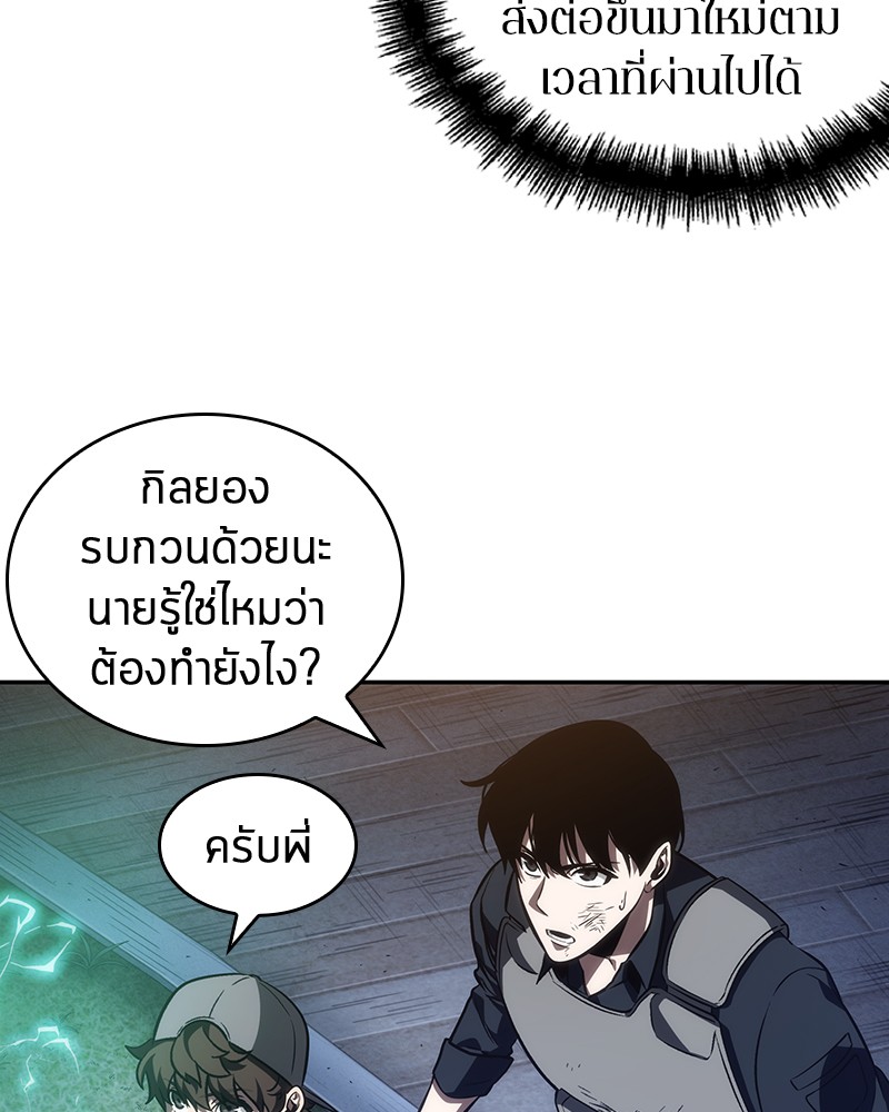 Omniscient Reader อ่านชะตาวันสิ้นโลก ตอนที่ 43 page 61