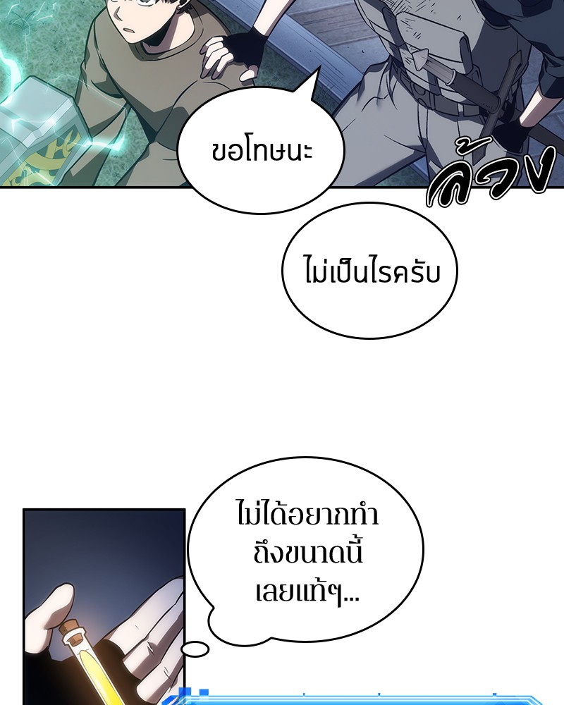 Omniscient Reader อ่านชะตาวันสิ้นโลก ตอนที่ 43 page 62