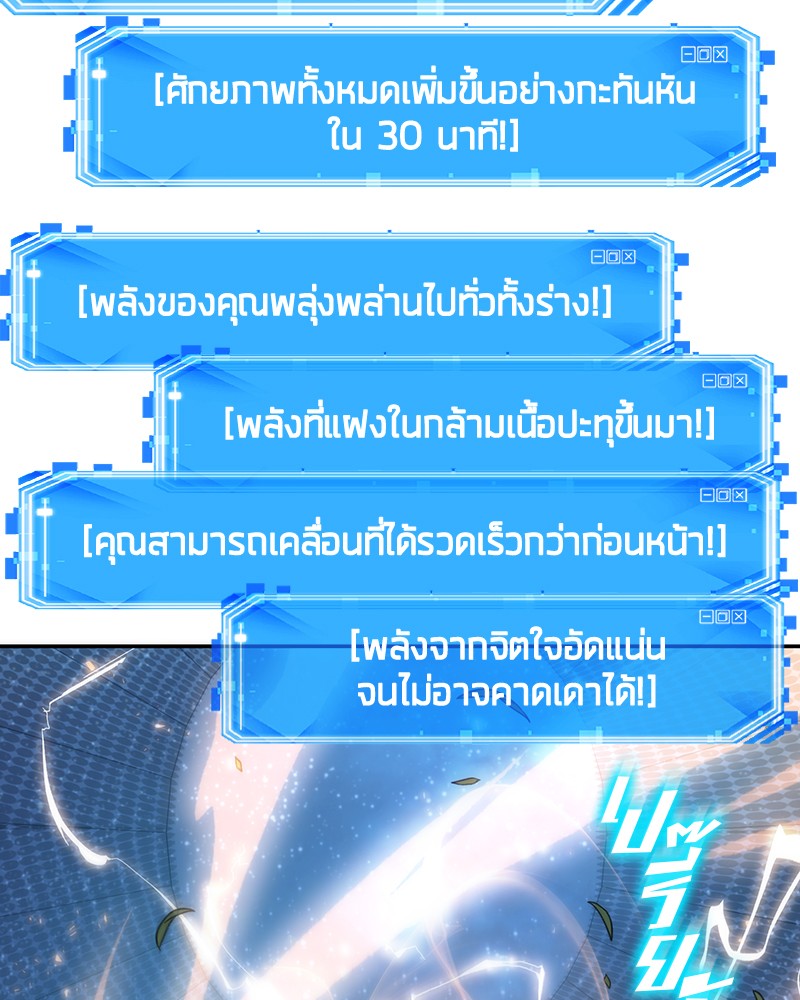 Omniscient Reader อ่านชะตาวันสิ้นโลก ตอนที่ 43 page 64