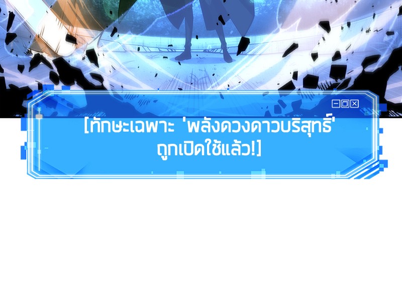 Omniscient Reader อ่านชะตาวันสิ้นโลก ตอนที่ 43 page 67