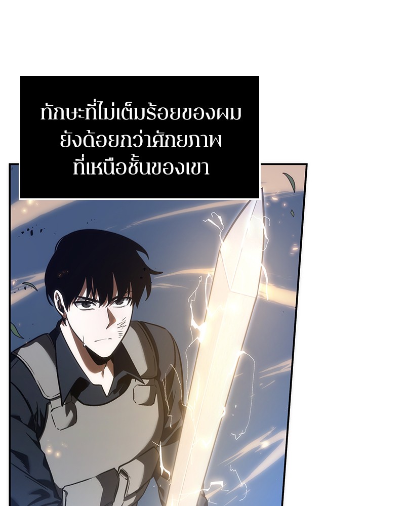 Omniscient Reader อ่านชะตาวันสิ้นโลก ตอนที่ 43 page 68