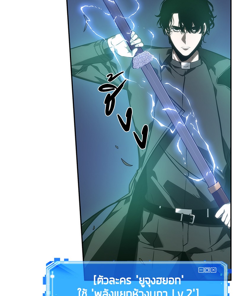 Omniscient Reader อ่านชะตาวันสิ้นโลก ตอนที่ 43 page 70