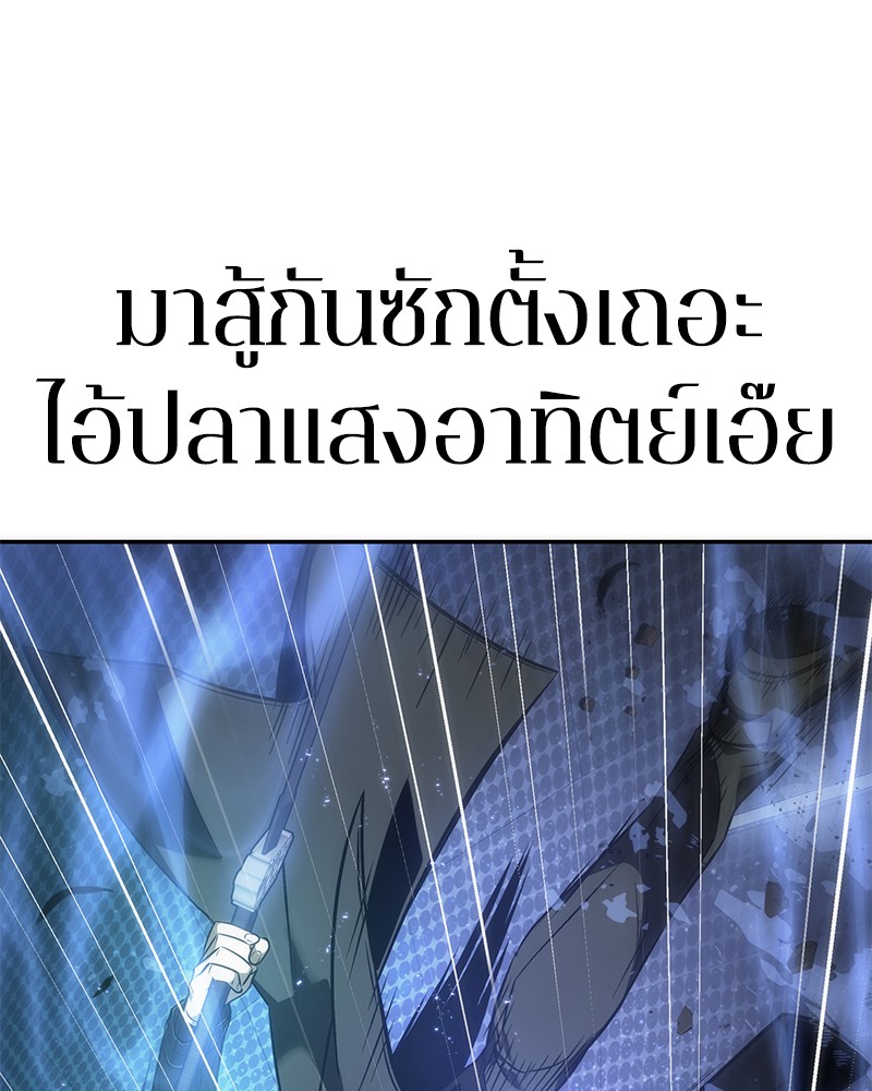 Omniscient Reader อ่านชะตาวันสิ้นโลก ตอนที่ 43 page 74