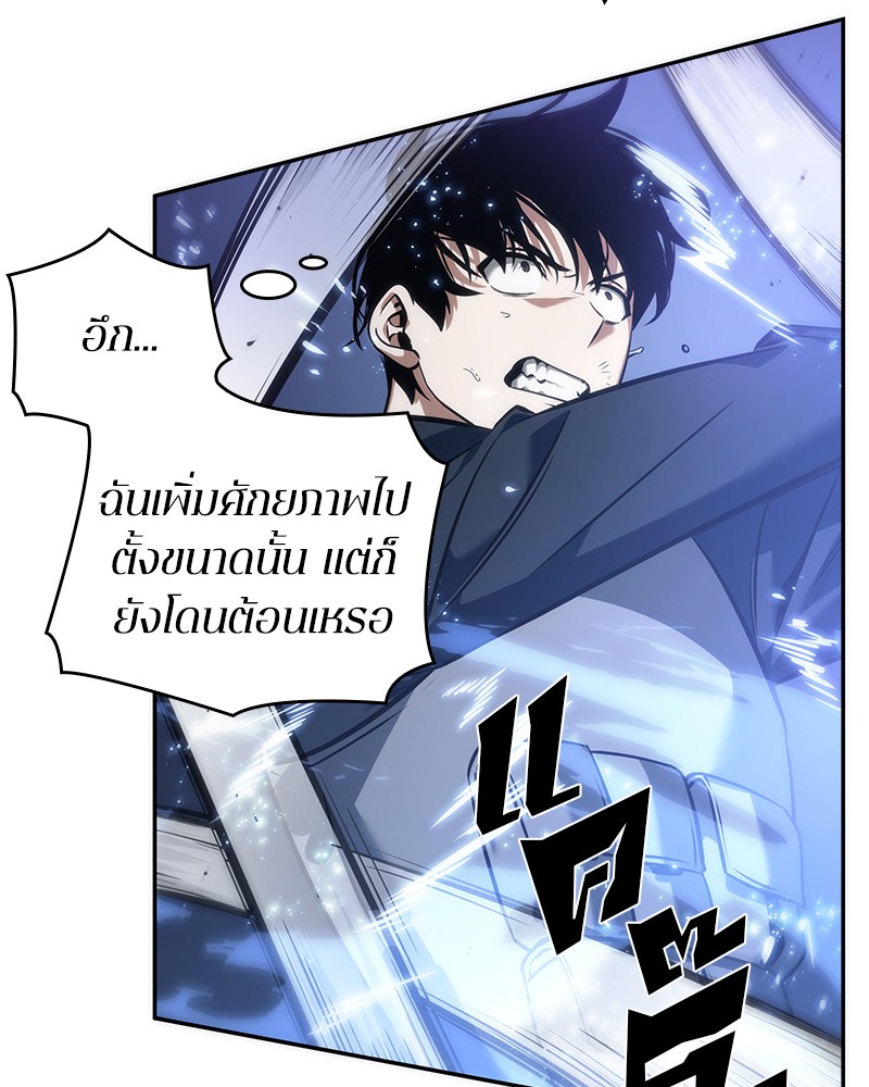 Omniscient Reader อ่านชะตาวันสิ้นโลก ตอนที่ 43 page 84