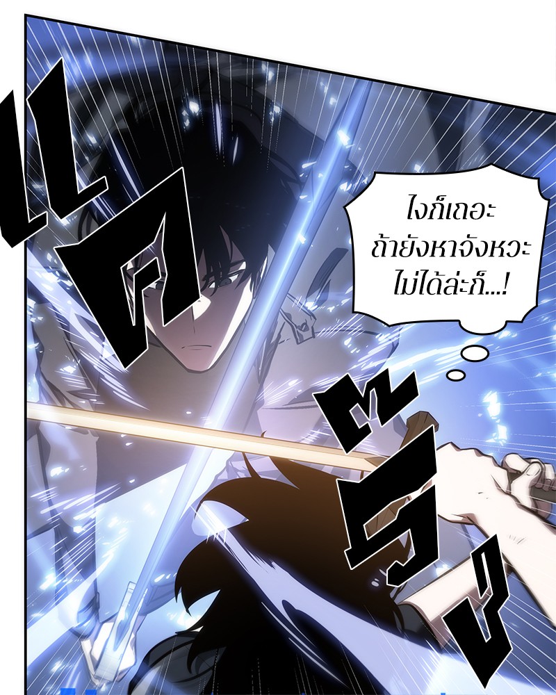 Omniscient Reader อ่านชะตาวันสิ้นโลก ตอนที่ 43 page 86