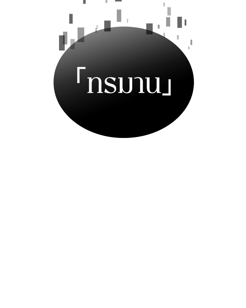 Omniscient Reader อ่านชะตาวันสิ้นโลก ตอนที่ 43 page 91