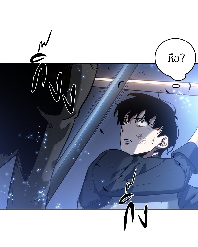 Omniscient Reader อ่านชะตาวันสิ้นโลก ตอนที่ 43 page 92