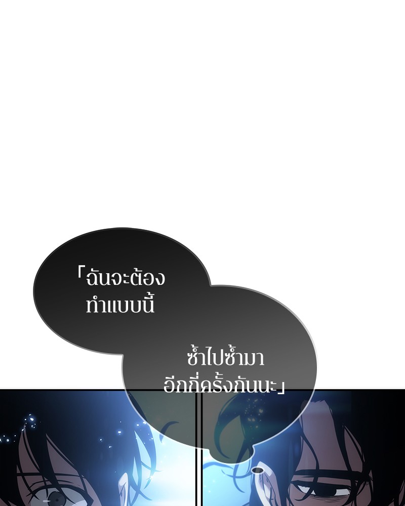 Omniscient Reader อ่านชะตาวันสิ้นโลก ตอนที่ 43 page 93