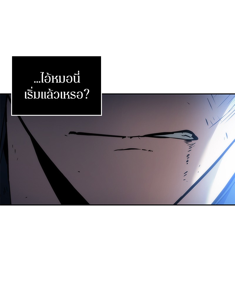 Omniscient Reader อ่านชะตาวันสิ้นโลก ตอนที่ 43 page 96