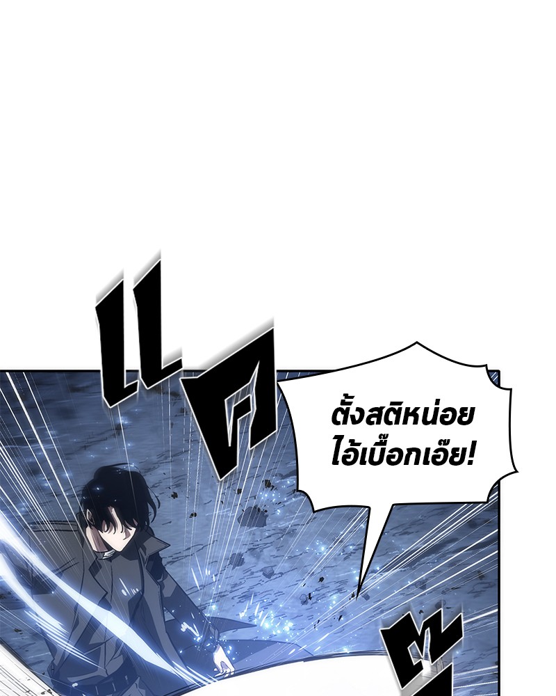 Omniscient Reader อ่านชะตาวันสิ้นโลก ตอนที่ 43 page 97