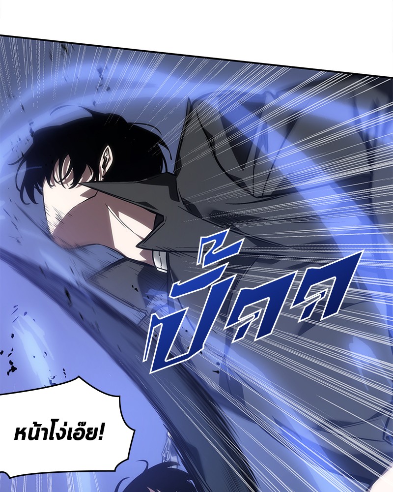 Omniscient Reader อ่านชะตาวันสิ้นโลก ตอนที่ 43 page 100