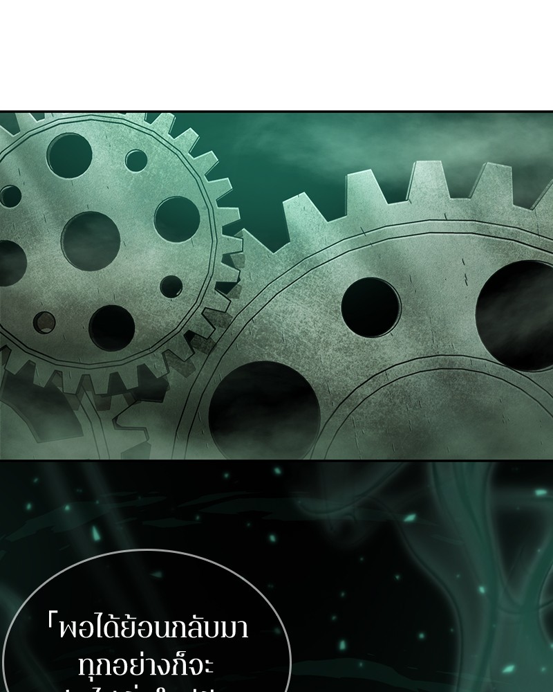 Omniscient Reader อ่านชะตาวันสิ้นโลก ตอนที่ 43 page 105