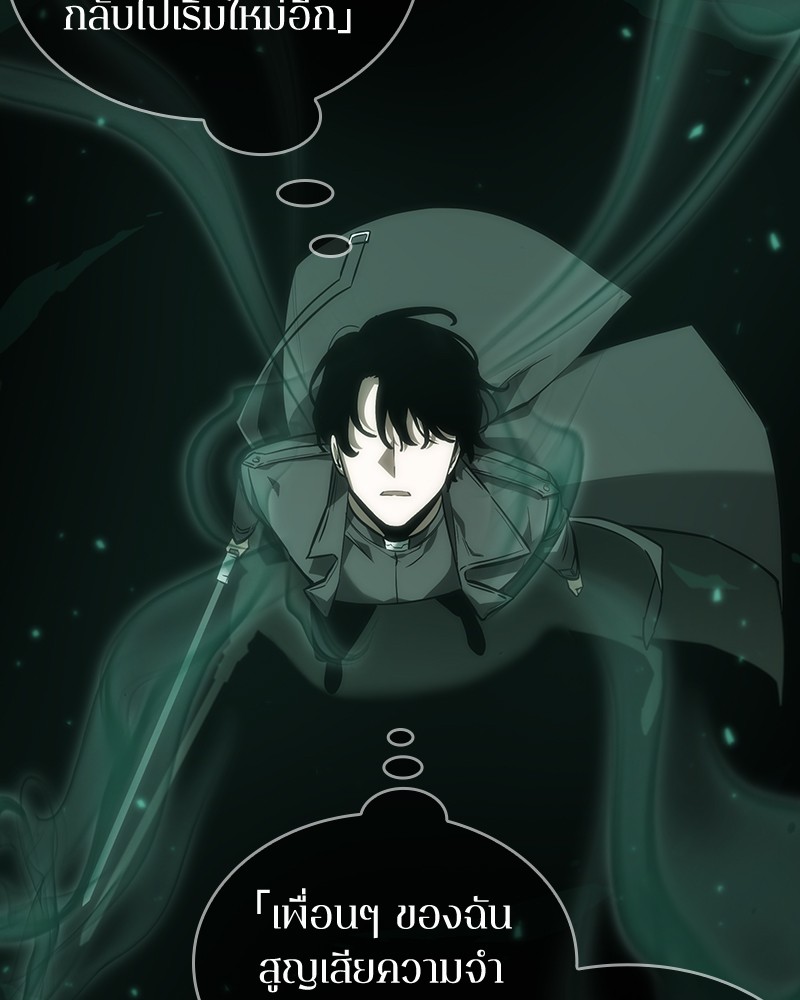 Omniscient Reader อ่านชะตาวันสิ้นโลก ตอนที่ 43 page 106