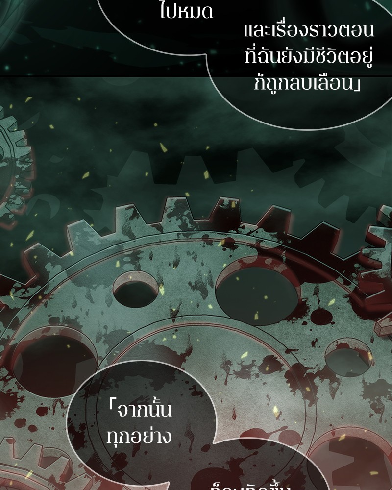 Omniscient Reader อ่านชะตาวันสิ้นโลก ตอนที่ 43 page 107