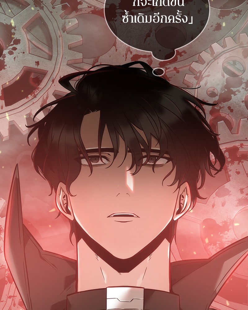 Omniscient Reader อ่านชะตาวันสิ้นโลก ตอนที่ 43 page 108