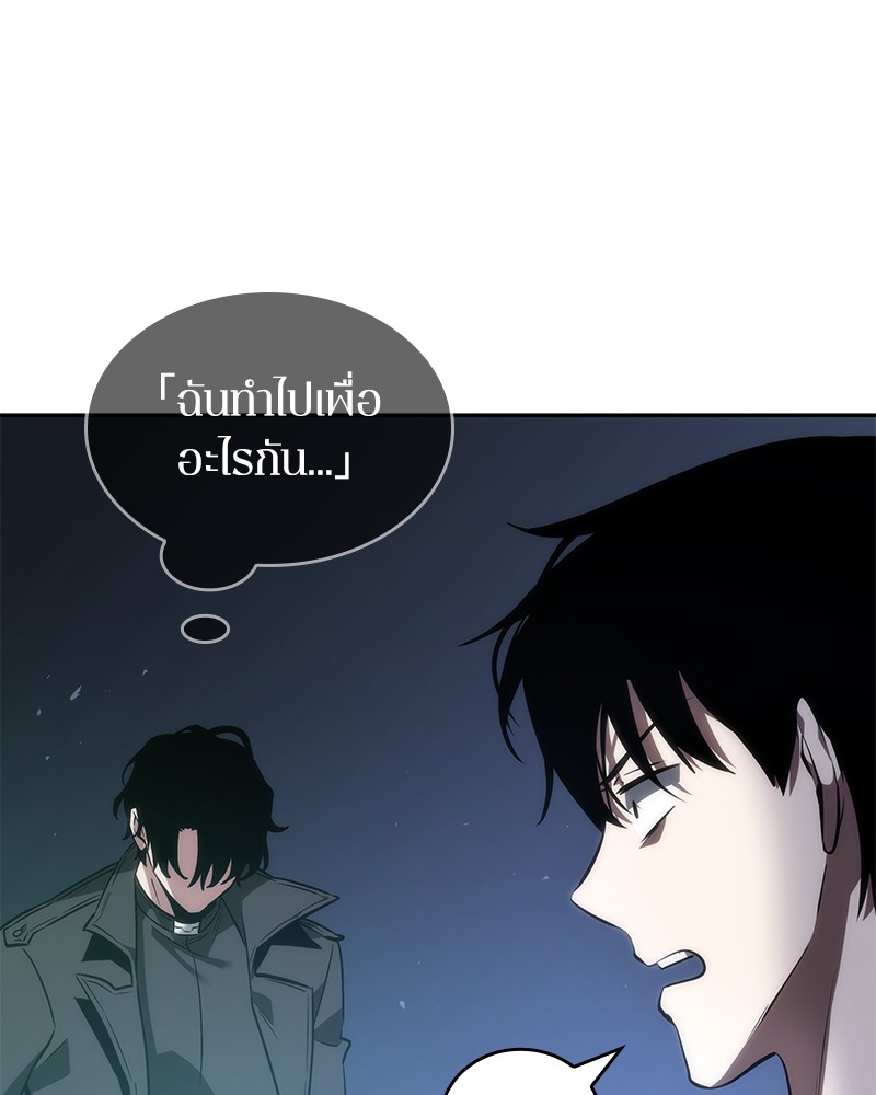 Omniscient Reader อ่านชะตาวันสิ้นโลก ตอนที่ 43 page 112