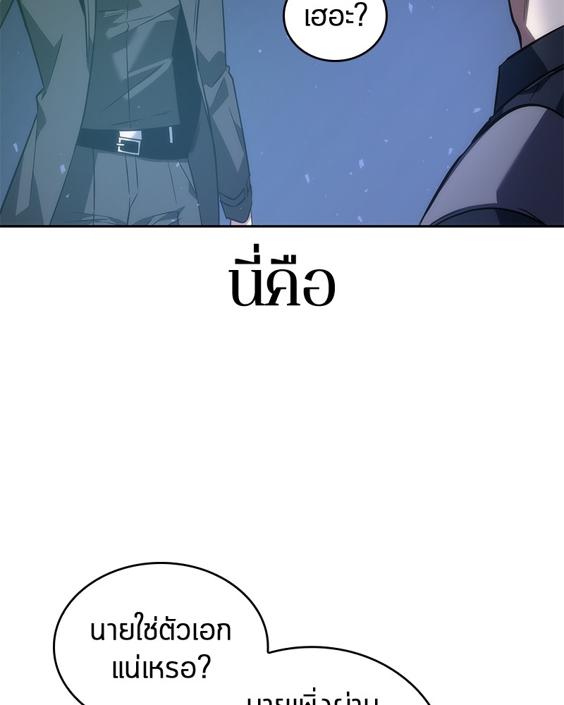 Omniscient Reader อ่านชะตาวันสิ้นโลก ตอนที่ 43 page 113
