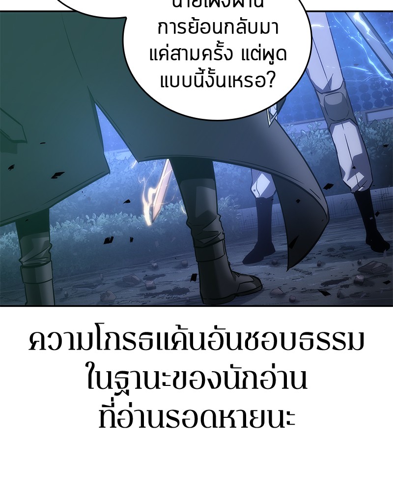 Omniscient Reader อ่านชะตาวันสิ้นโลก ตอนที่ 43 page 114