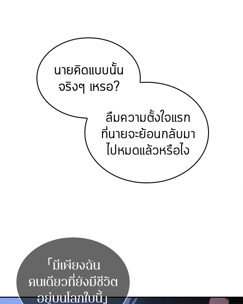 Omniscient Reader อ่านชะตาวันสิ้นโลก ตอนที่ 43 page 115