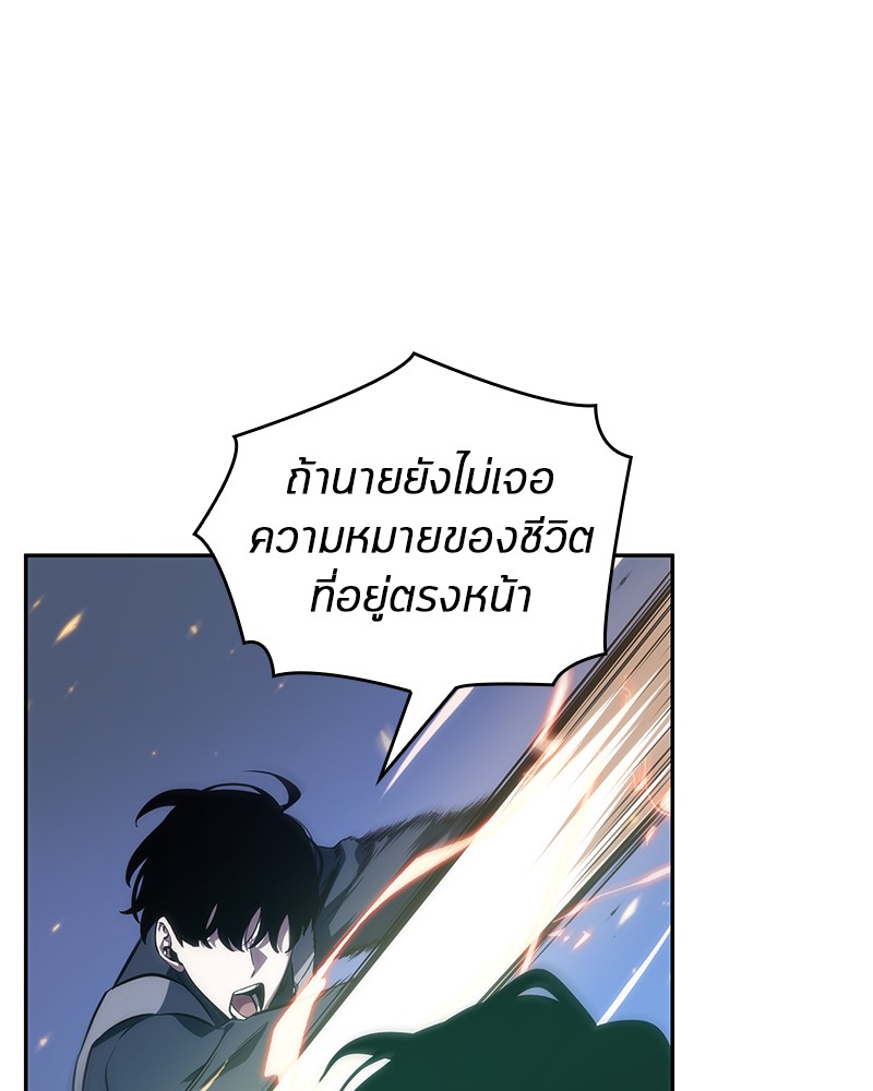 Omniscient Reader อ่านชะตาวันสิ้นโลก ตอนที่ 43 page 120