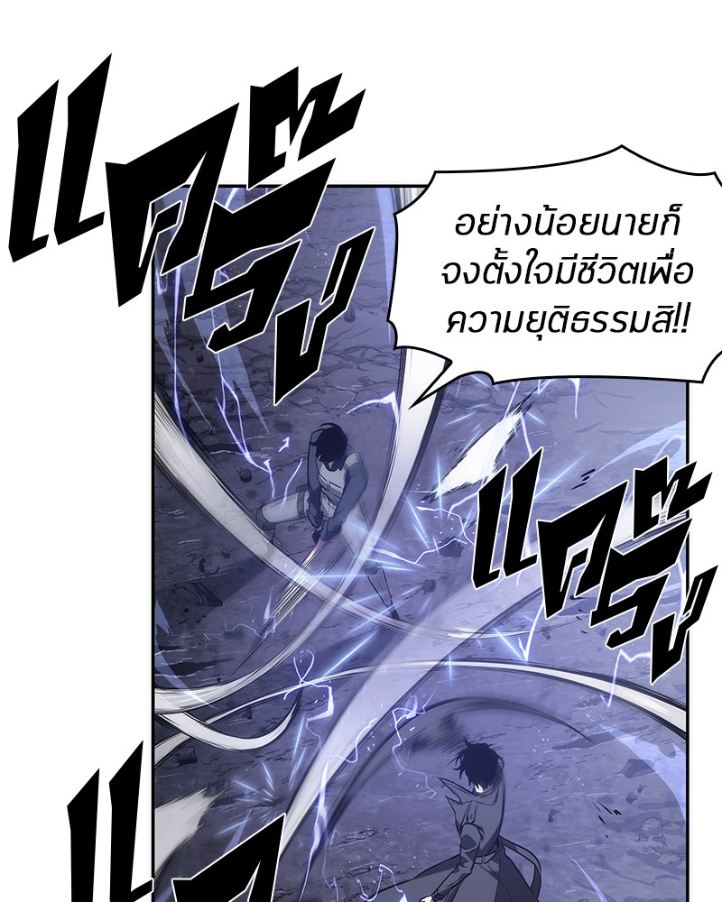 Omniscient Reader อ่านชะตาวันสิ้นโลก ตอนที่ 43 page 122