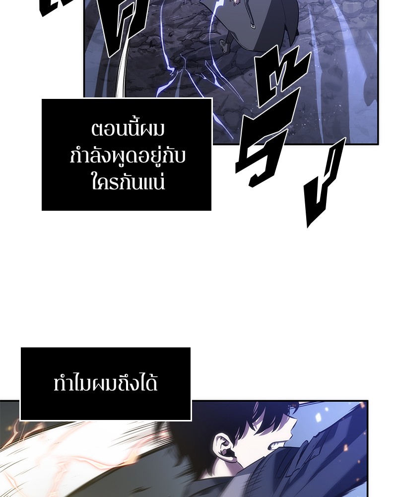 Omniscient Reader อ่านชะตาวันสิ้นโลก ตอนที่ 43 page 123