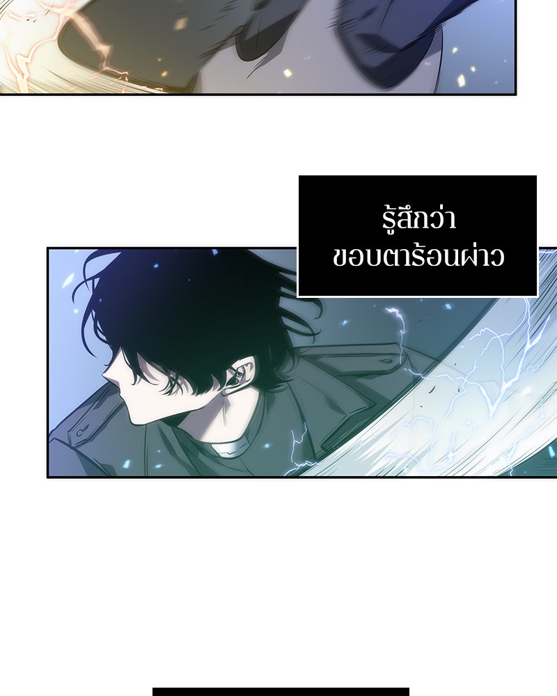 Omniscient Reader อ่านชะตาวันสิ้นโลก ตอนที่ 43 page 124