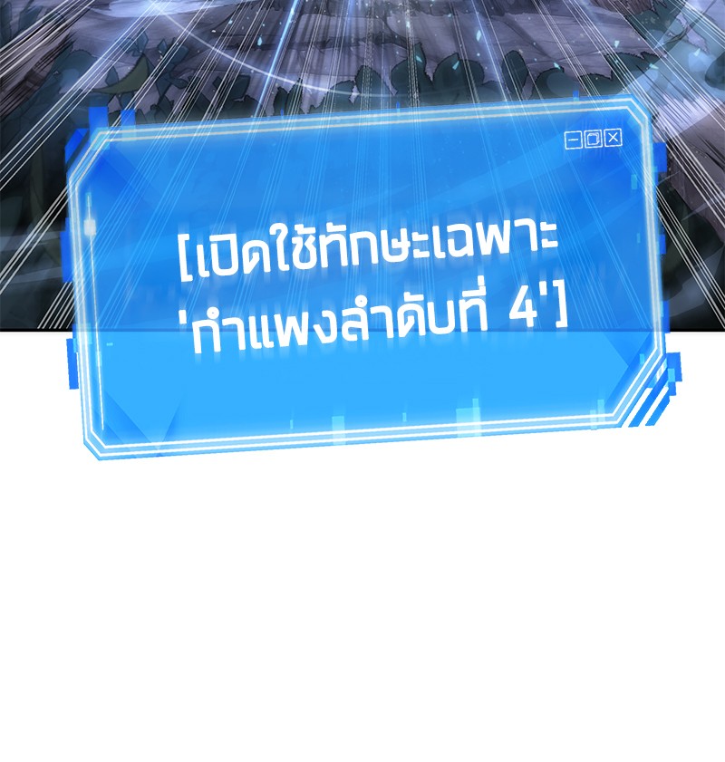 Omniscient Reader อ่านชะตาวันสิ้นโลก ตอนที่ 43 page 126