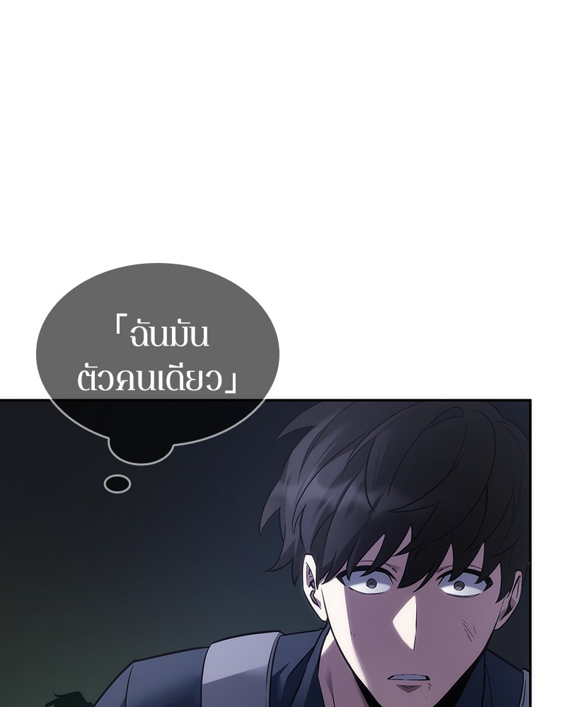 Omniscient Reader อ่านชะตาวันสิ้นโลก ตอนที่ 43 page 127