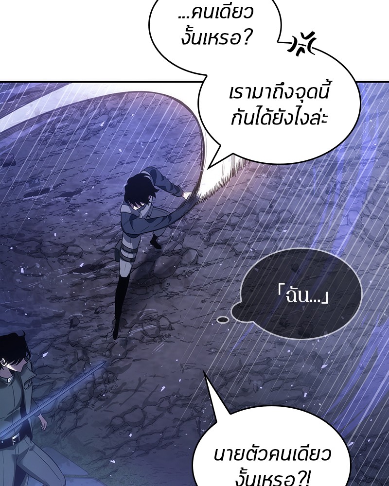 Omniscient Reader อ่านชะตาวันสิ้นโลก ตอนที่ 43 page 130