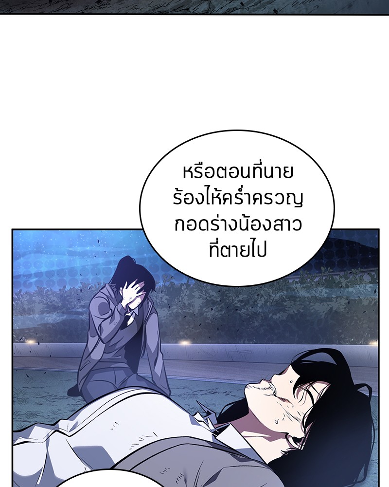 Omniscient Reader อ่านชะตาวันสิ้นโลก ตอนที่ 43 page 135