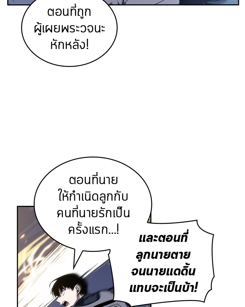 Omniscient Reader อ่านชะตาวันสิ้นโลก ตอนที่ 43 page 136