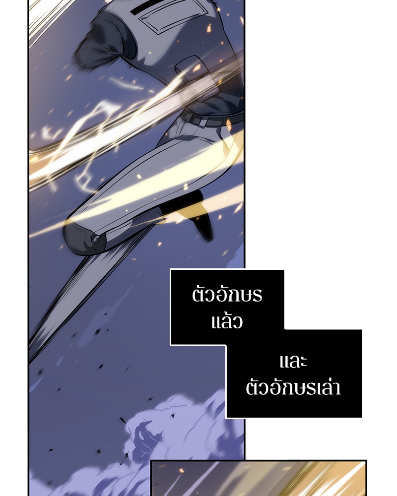 Omniscient Reader อ่านชะตาวันสิ้นโลก ตอนที่ 43 page 137
