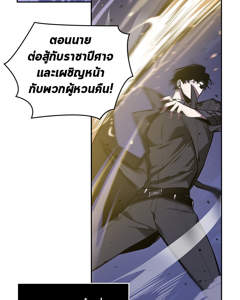 Omniscient Reader อ่านชะตาวันสิ้นโลก ตอนที่ 43 page 138