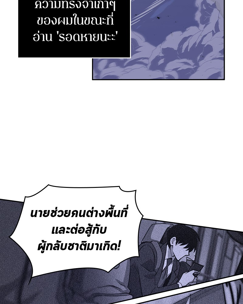 Omniscient Reader อ่านชะตาวันสิ้นโลก ตอนที่ 43 page 139