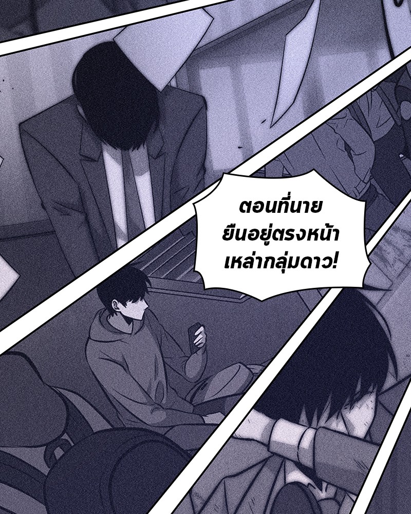 Omniscient Reader อ่านชะตาวันสิ้นโลก ตอนที่ 43 page 140