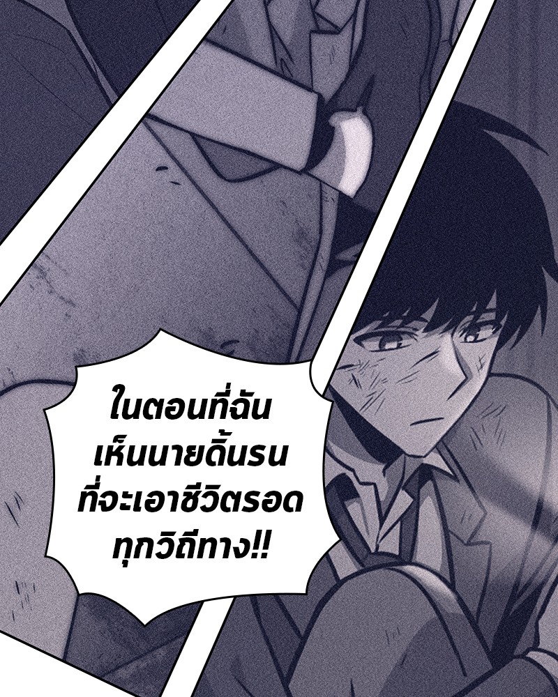 Omniscient Reader อ่านชะตาวันสิ้นโลก ตอนที่ 43 page 141