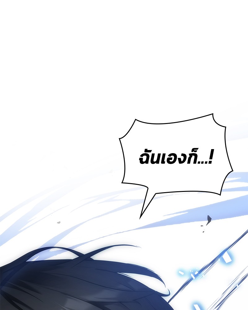 Omniscient Reader อ่านชะตาวันสิ้นโลก ตอนที่ 43 page 144