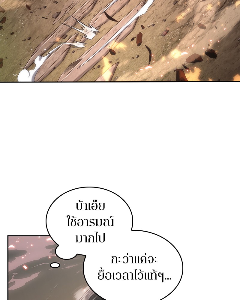 Omniscient Reader อ่านชะตาวันสิ้นโลก ตอนที่ 43 page 153