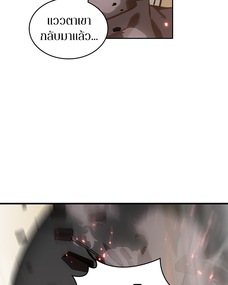 Omniscient Reader อ่านชะตาวันสิ้นโลก ตอนที่ 43 page 166