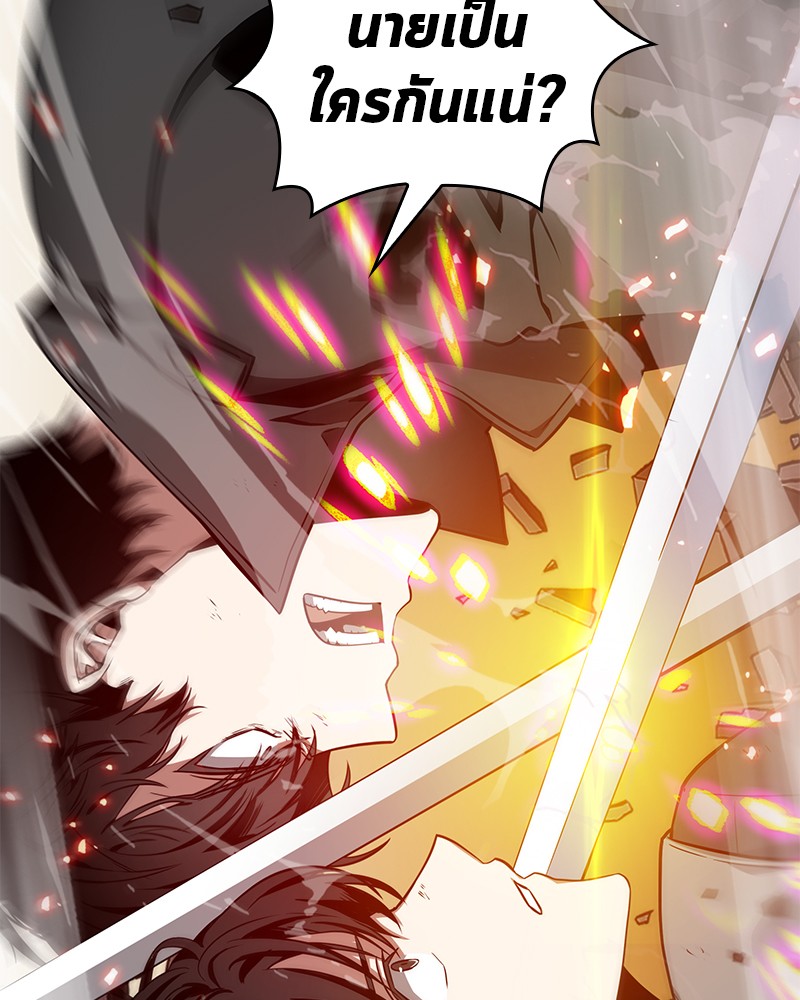 Omniscient Reader อ่านชะตาวันสิ้นโลก ตอนที่ 43 page 167