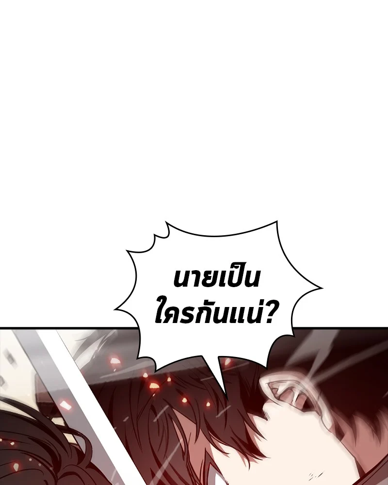 Omniscient Reader อ่านชะตาวันสิ้นโลก ตอนที่ 44 page 0