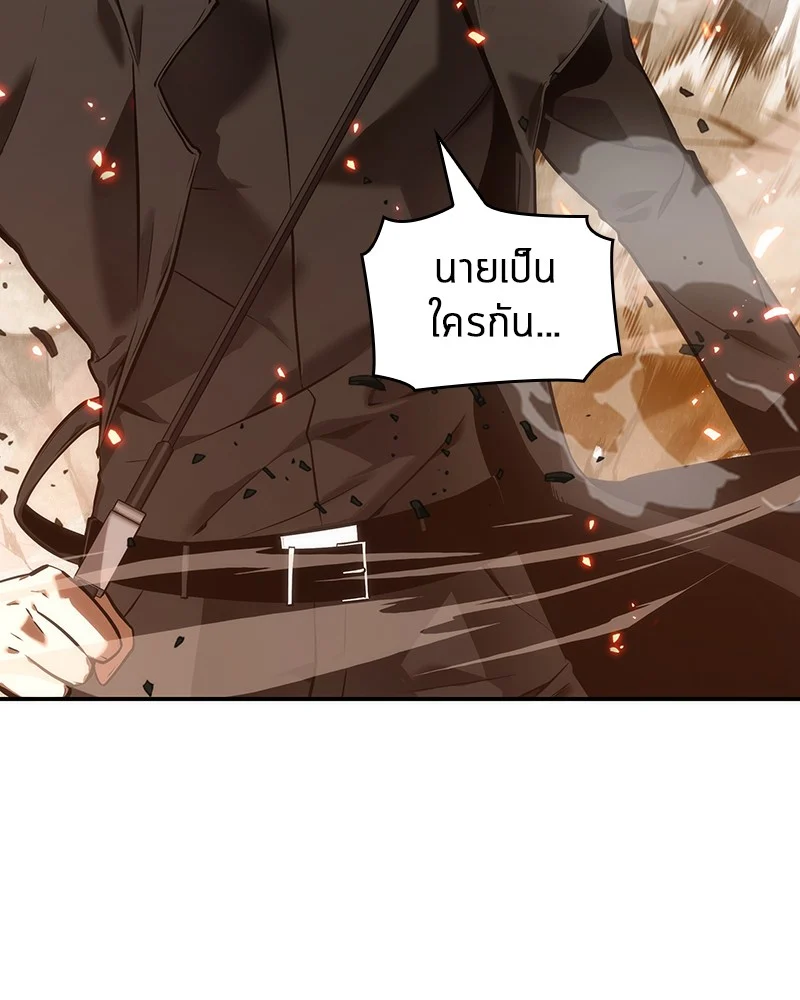 Omniscient Reader อ่านชะตาวันสิ้นโลก ตอนที่ 44 page 13