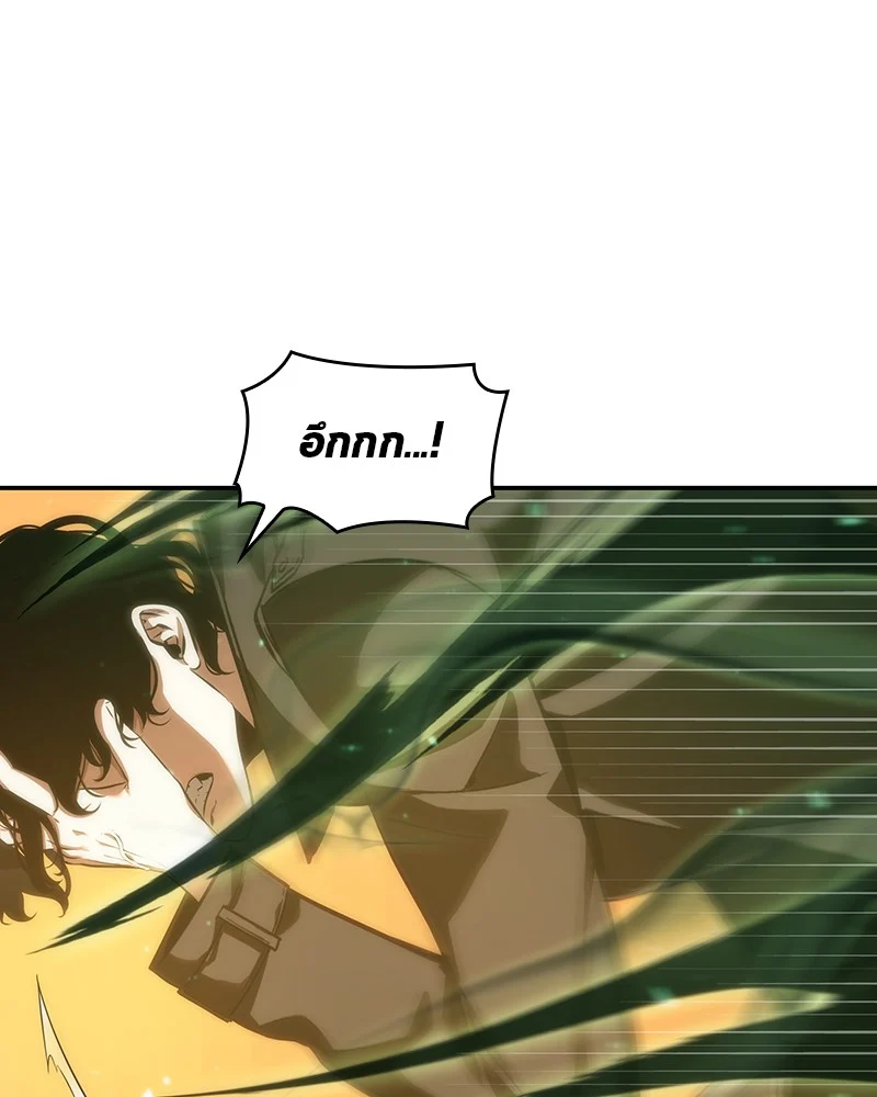 Omniscient Reader อ่านชะตาวันสิ้นโลก ตอนที่ 44 page 16