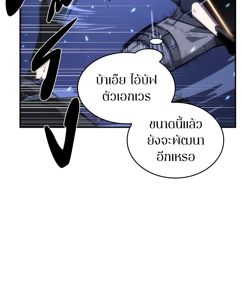 Omniscient Reader อ่านชะตาวันสิ้นโลก ตอนที่ 44 page 22