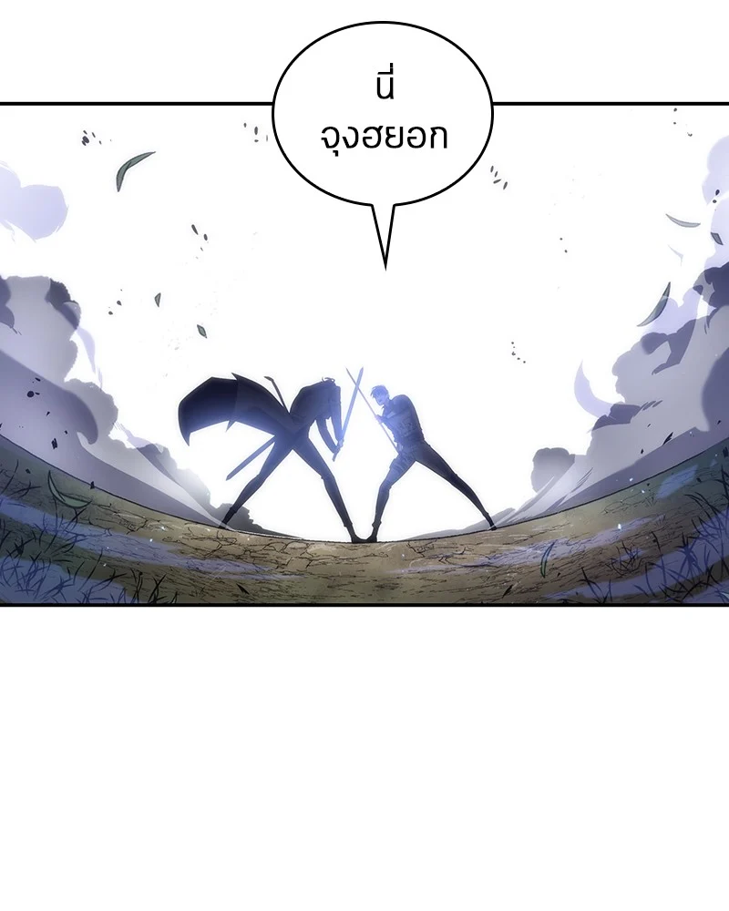 Omniscient Reader อ่านชะตาวันสิ้นโลก ตอนที่ 44 page 23