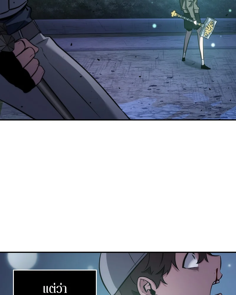 Omniscient Reader อ่านชะตาวันสิ้นโลก ตอนที่ 44 page 27