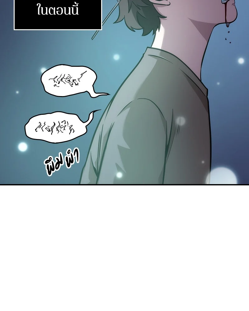 Omniscient Reader อ่านชะตาวันสิ้นโลก ตอนที่ 44 page 28