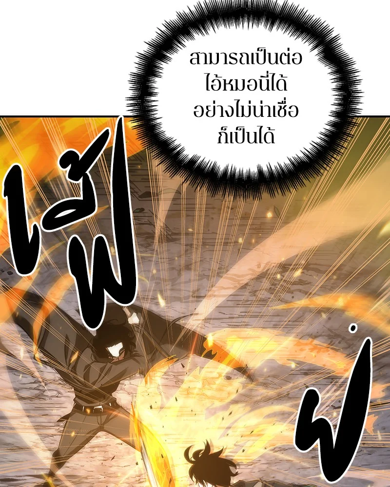 Omniscient Reader อ่านชะตาวันสิ้นโลก ตอนที่ 44 page 31