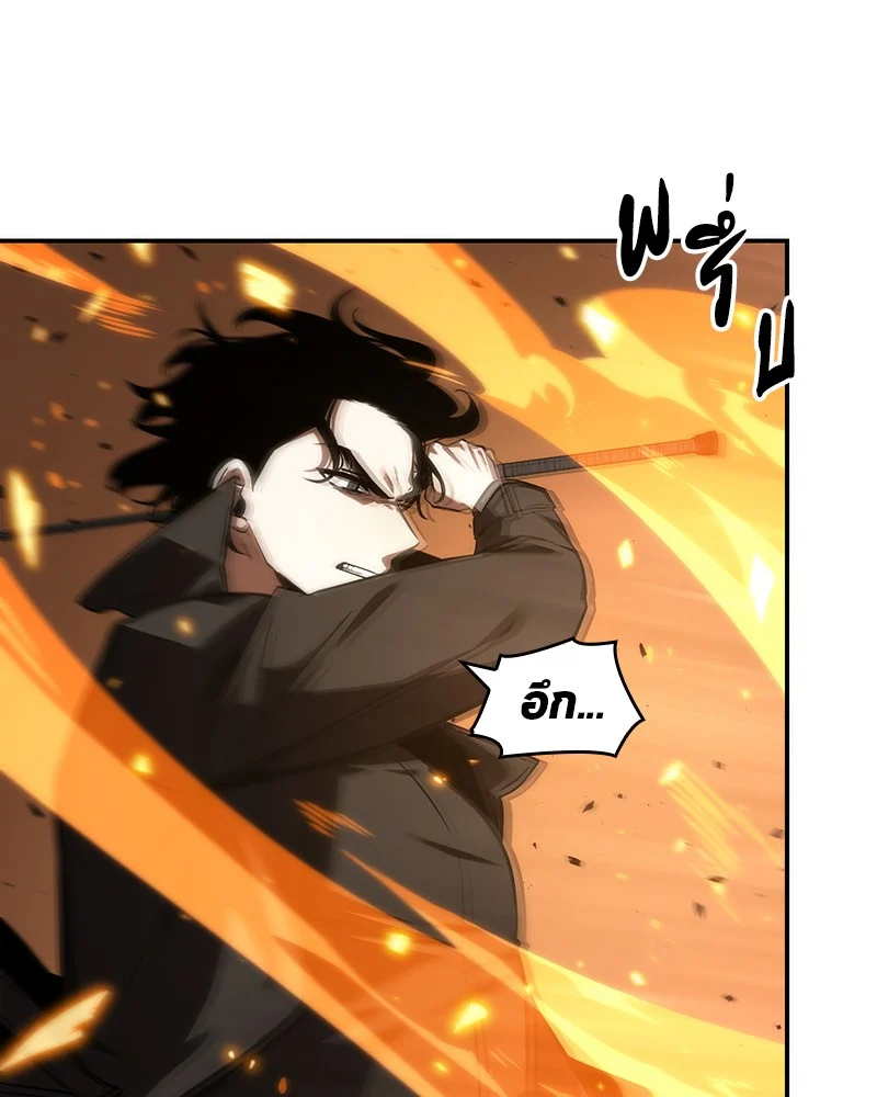 Omniscient Reader อ่านชะตาวันสิ้นโลก ตอนที่ 44 page 34